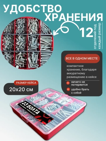 Винты потайные ОЦ М4,5,6 DIN965 в органайзере НАБОР 1 фото 5