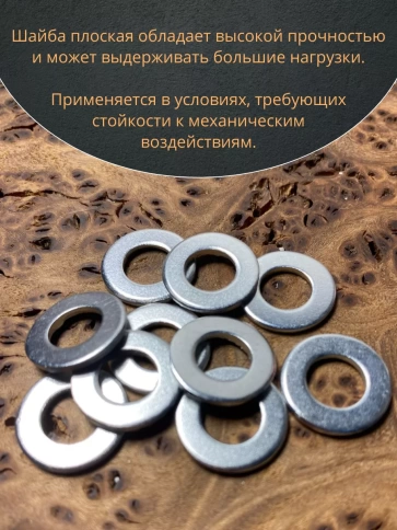 Шайба оцинкованная DIN125, 100 шт. фото 6