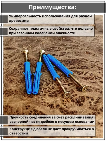 Шуруп саморез 4,5х50 мм ЖЦ с дюбелем 6х50, 10 шт.  фото 3
