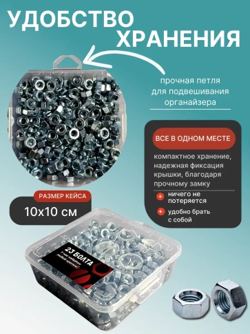 Гайка шестигранная ОЦ М6 DIN934 в органайзере, 300 шт. фото 5
