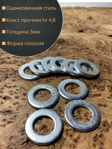 Шайба оцинкованная DIN125, 10 шт. фото 28