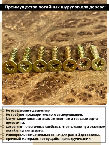 Шуруп саморез потайной для дерева 4х25 ЖЦ, 0,5 кг. фото 4
