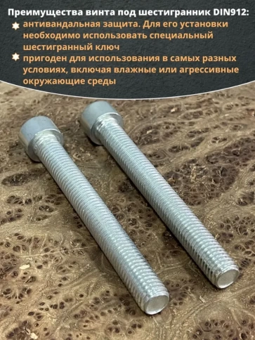 Винт под шестигранник 12х100 мм ОЦ к.п.8.8 DIN912, 2 шт. фото 5
