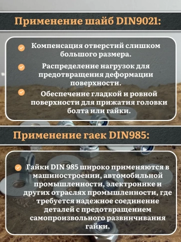 Стоп гайки DIN985 +шайбы DIN9021 М6 оцинкованные (по 10 шт) фото 3