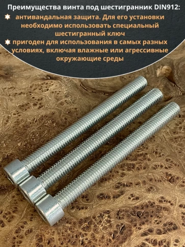 Винт под шестигранник ОЦ к.п.8.8 DIN912,  10 шт. фото 94