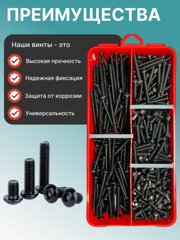 Винты чёрные М4 DIN7380 к.п.10.9 в органайзере НАБОР 2 фото 4