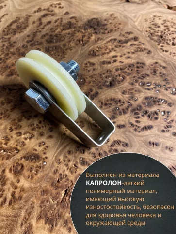 Ролик бельевой капролон d60 под трос 10мм со скобой (4 шт.) фото 5