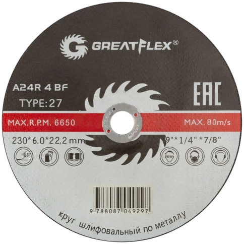 Диск шлифовальный по металлу Т27-230х6,0х22 мм Greatflex класс Master фото 1