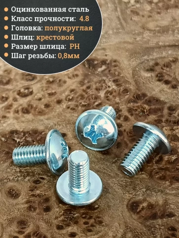Винт с прессшайбой М5х8 полукруглая головка DIN967, 50 шт. фото 4
