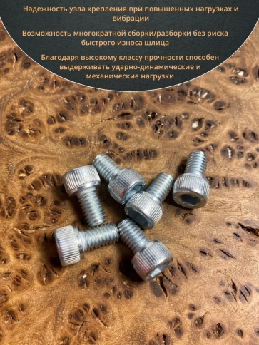 Винт под шестигранник 6х10 мм ОЦ к.п.12.9 DIN912,  10 шт. фото 5