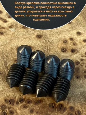 Винт установочный М4х10 мм к.п12.9 DIN914 ( гужон) 10шт фото 4