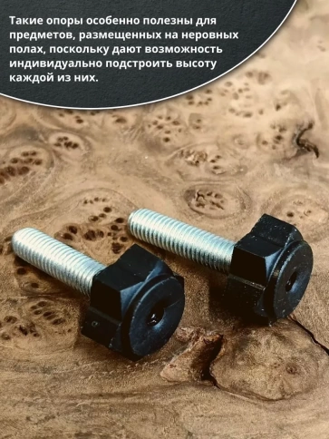 Ножка опора D22 М10х30 регулируемая мебельная под шестигранник 4 шт фото 4