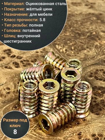 Втулка резьбовая М8х12,5х20 с потайным фланцем ЖЦ, 50 шт. фото 4