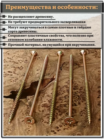 Шуруп саморез потайной для дерева 6х160 ЖЦ, 1 кг. фото 4