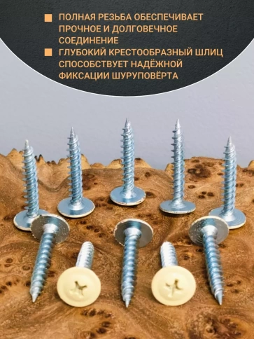 Саморез с прессшайбой 4,2х32 острый RAL1014 (бежевый), 50 шт. фото 4