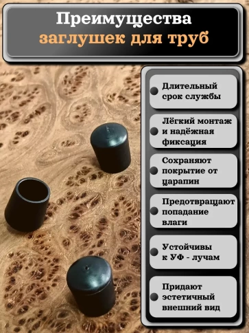 Заглушка для труб наружная круглая d 8 мм черная, 20 шт фото 3