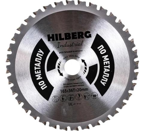 Диск пильный по металлу 165х36Т*20 мм Hilberg Industrial   фото 1