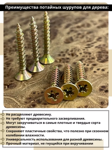 Шуруп саморез потайной для дерева 4,5х30 ЖЦ, 0,5 кг. фото 4