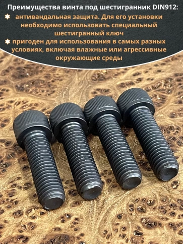 Винт высокопрочный М12х40 мм к.п.12.9 черный DIN912, 4 шт. фото 5