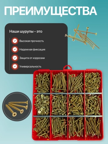 Саморезы шурупы по дереву М4 М4,5 ЖЦ в органайзере НАБОР 1 фото 4