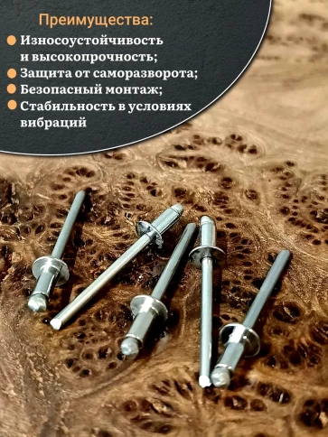Заклепка вытяжная нержавеющая 4х10 , 50 шт. фото 4