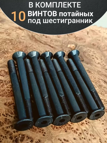Винт потайной под шестигранник НР 12х100 DIN7991 к.п.10.9,10 шт фото 5