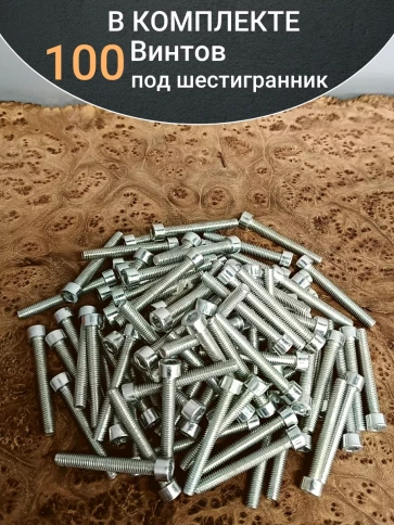 Винт под шестигранник 8х55 мм ОЦ к.п.8.8 DIN912, 100шт. фото 6