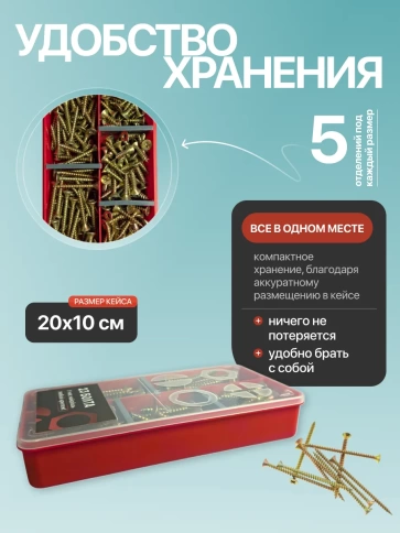 Саморезы по дереву М6 ЖЦ в органайзере НАБОР 1 фото 5