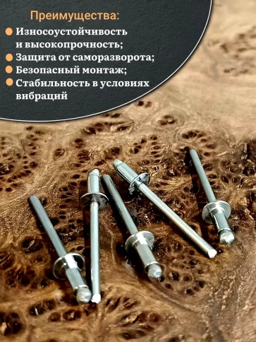 Заклепка вытяжная нержавеющая 4х10 , 20 шт. фото 4