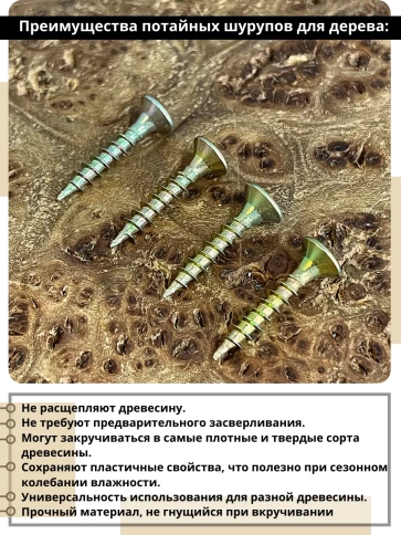 Шуруп саморез потайной для дерева 3,5х16 ЖЦ, 0,5 кг. фото 4
