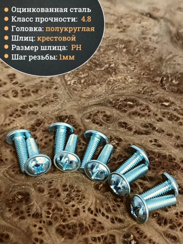 Винт с прессшайбой полукруглая головка DIN967 ,10 шт. фото 78