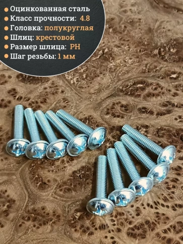Винт с прессшайбой М6х25 DIN967, 300 шт. в контейнере фото 4
