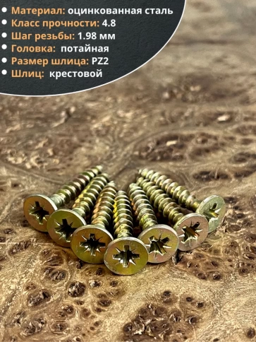 Шуруп саморез потайной для дерева 5х20 ЖЦ, 20 шт. фото 4