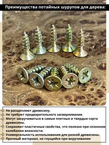 Шуруп саморез потайной для дерева 3х12 ЖЦ, 0,5 кг. фото 4