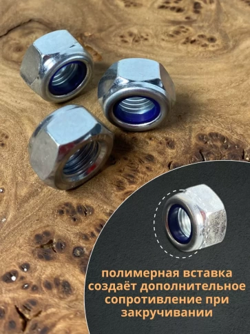 Гайка,5 мелкая резьба к.п.8 ОЦ DIN985, 10 шт. фото 12