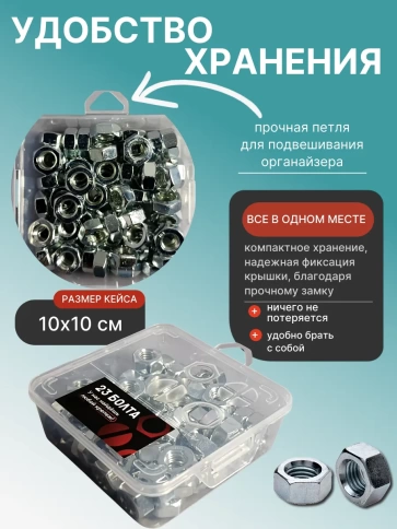 Гайка шестигранная ОЦ М10 DIN934 в органайзере, 60 шт. фото 5
