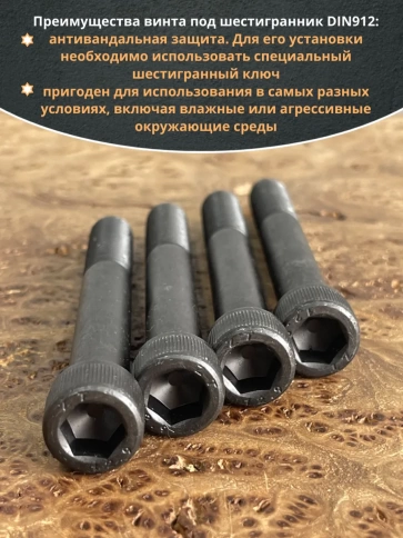Винт высокопрочный М12х100 мм  к.п.12.9 черный DIN912, 4 шт. фото 5