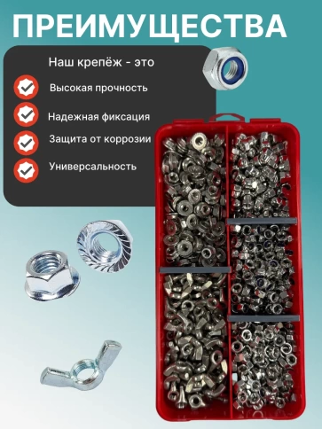 Гайки М5 нержавеющие (5 видов) в органайзере НАБОР 1 фото 4