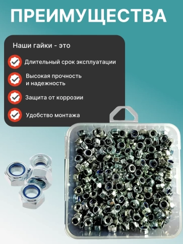 Гайка стопорная М5 ОЦ DIN985 в органайзере, 450 шт. фото 4