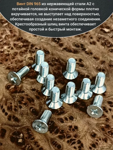 Винт нержавеющий 3х10мм DIN 965 с потайной головкой ,100 шт. фото 5