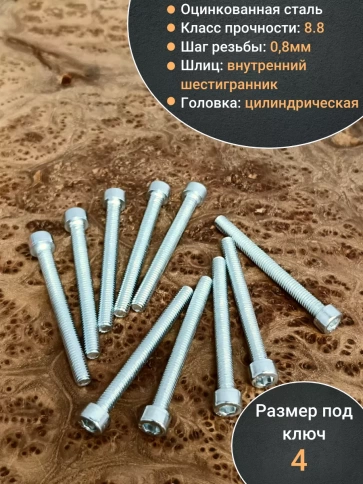 Винт под шестигранник ОЦ к.п.8.8 DIN912,  50 шт. фото 13