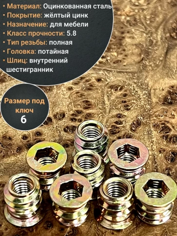 Втулка резьбовая М6х10х12 с потайным фланцем ЖЦ, 10 шт. фото 3