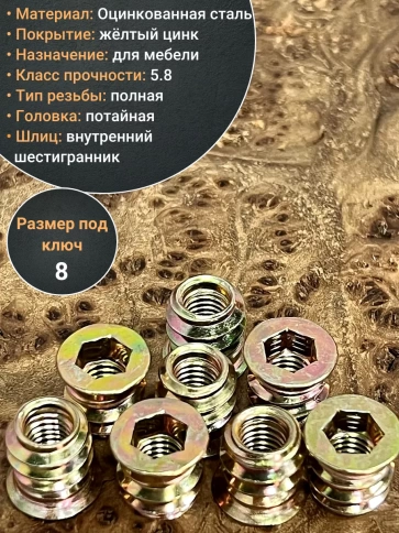 Втулка резьбовая М8х12,5х15 с потайным фланцем ЖЦ, 50 шт. фото 4