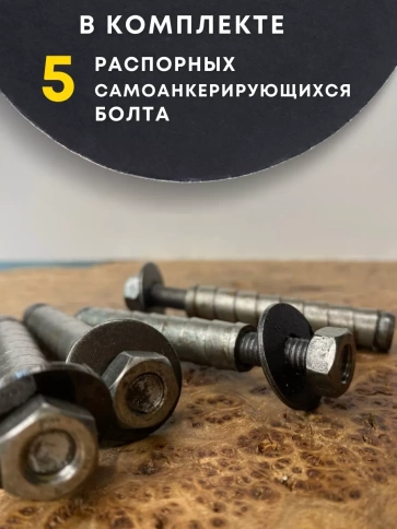 Болт БСР самоанкерирующийся распорный 6х65, 5 шт  28778-90  фото 4