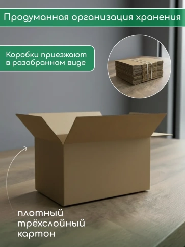 Короб для хранения и переезда 20х10х10 см, 20 шт. фото 4