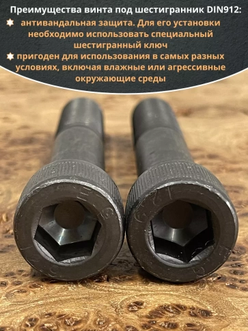 Винт высокопрочный М18х130 мм к.п.12.9 черный DIN912, 2 шт. фото 5