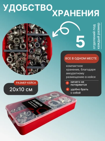 Гайки М8 нержавеющие (5 видов) в органайзере НАБОР 4 фото 5