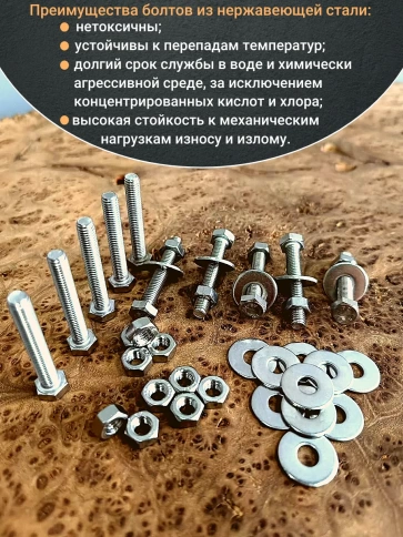 Болт нержавеющий 4х35 мм DIN933 с гайкой и шайбой, 10шт. фото 5
