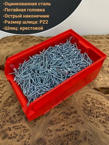 Шуруп потайной для дерева Б 3,5х35 БЦ,в контейнере,1000 шт. фото 4