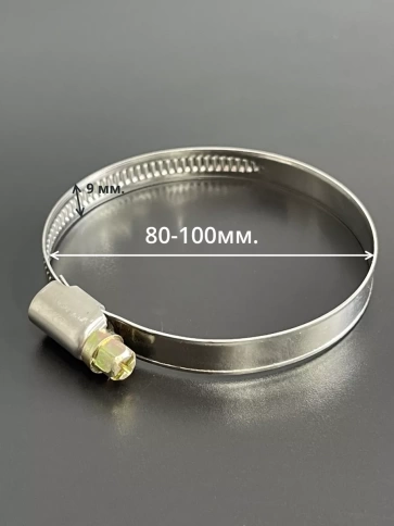 Хомут стяжка червячный 80-100/9 W2 нержавейка, 5 шт. фото 2
